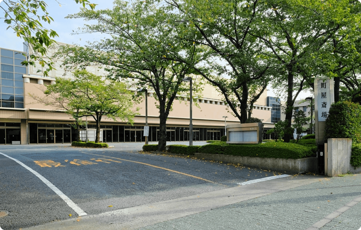 町屋斎場